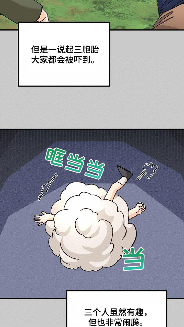 第47章：三兄弟1