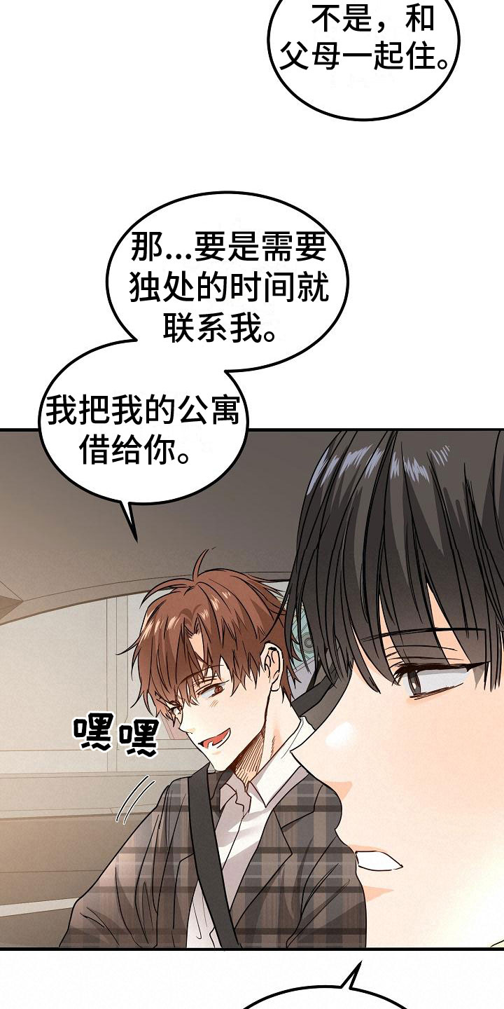 第3章：传闻0