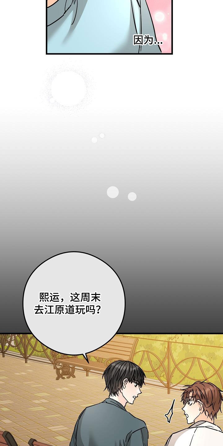 第84章：出去玩3