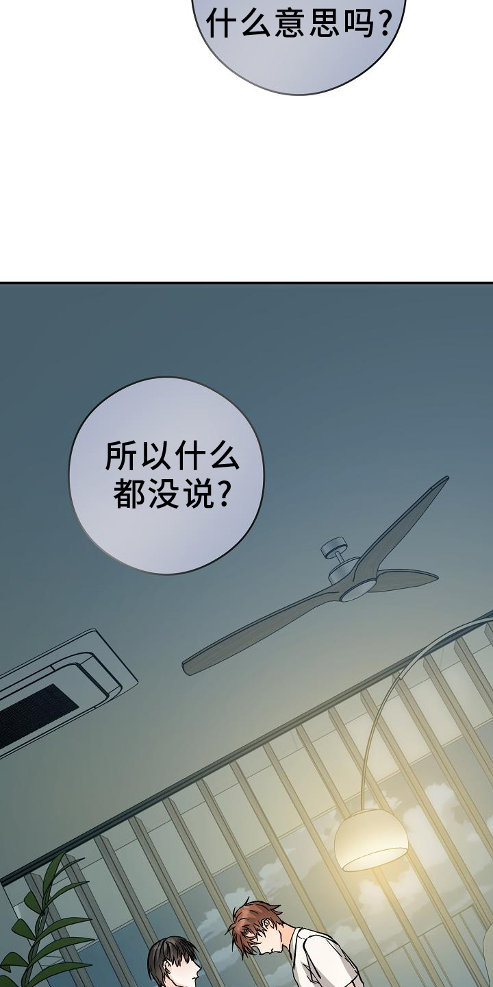 第89章：质问2