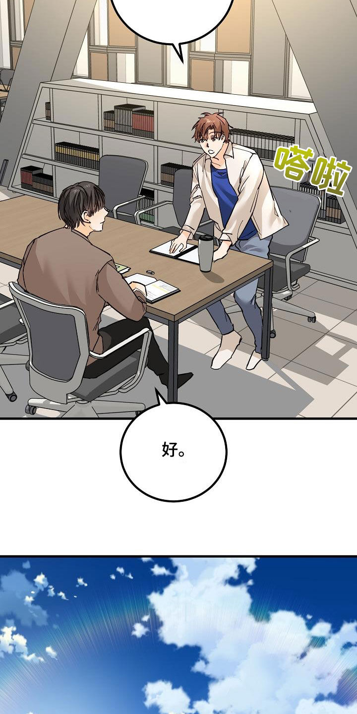 第35章：吃醋3