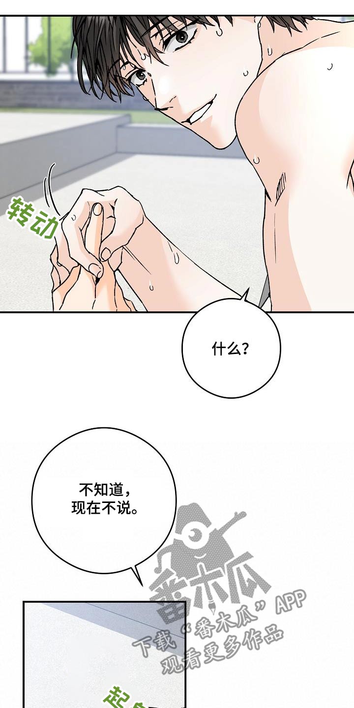 第87章：好久不见1