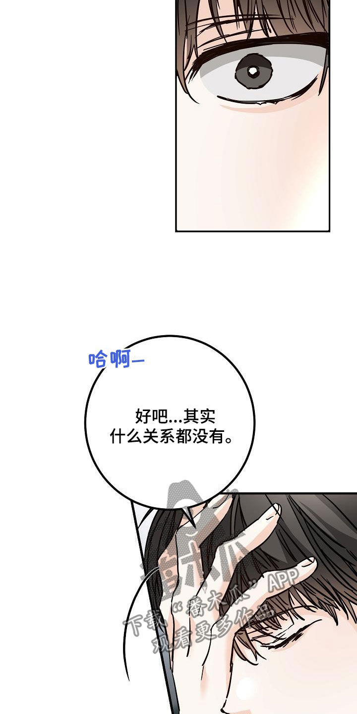 第50章：胜负欲2