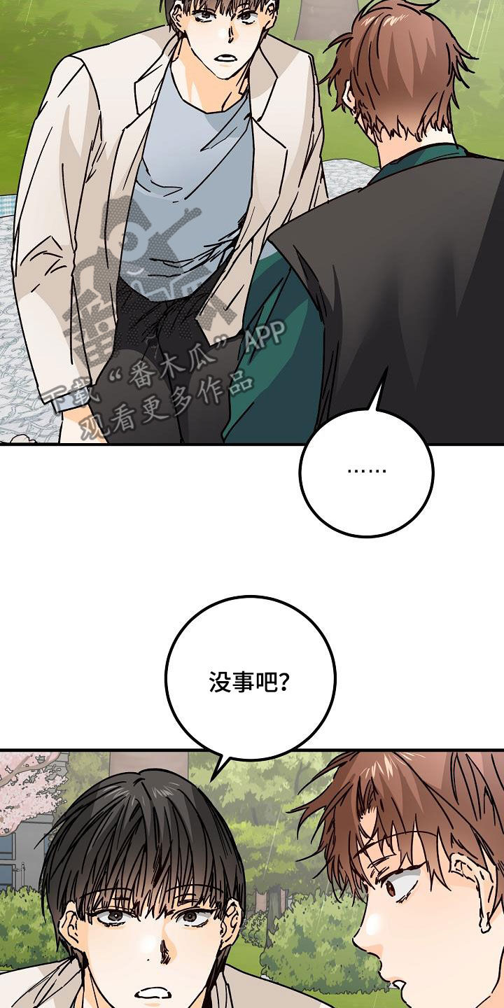 第40章：下雨4