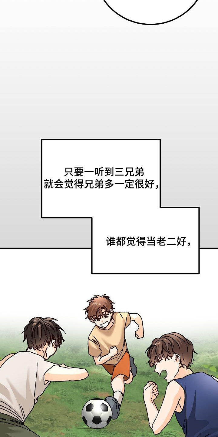 第47章：三兄弟0