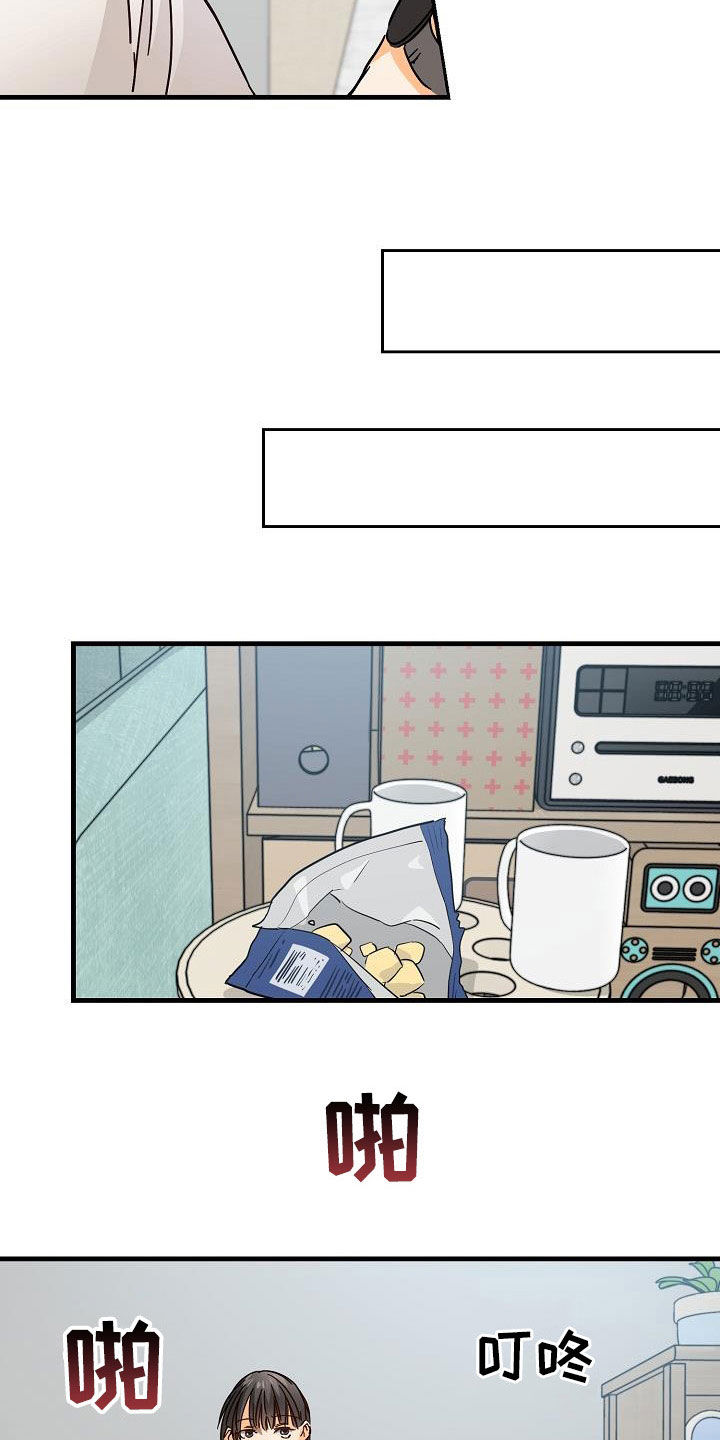 第24章：吃醋2