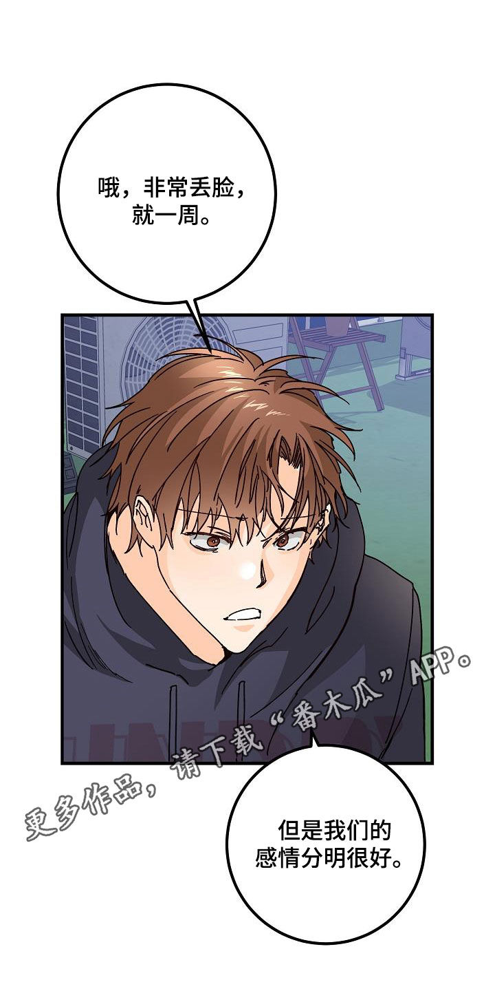 第48章：跟踪0