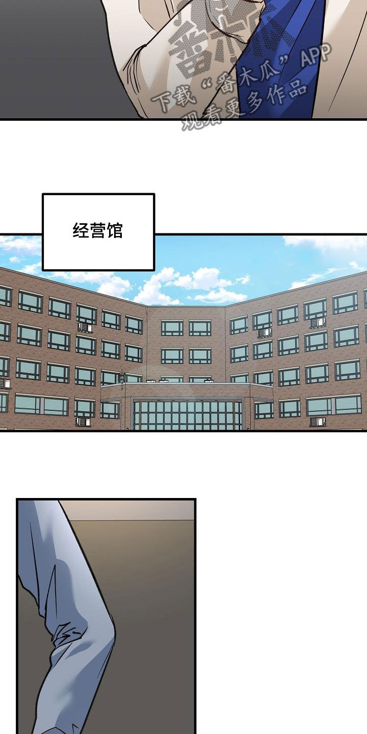 第34章：玩笑3
