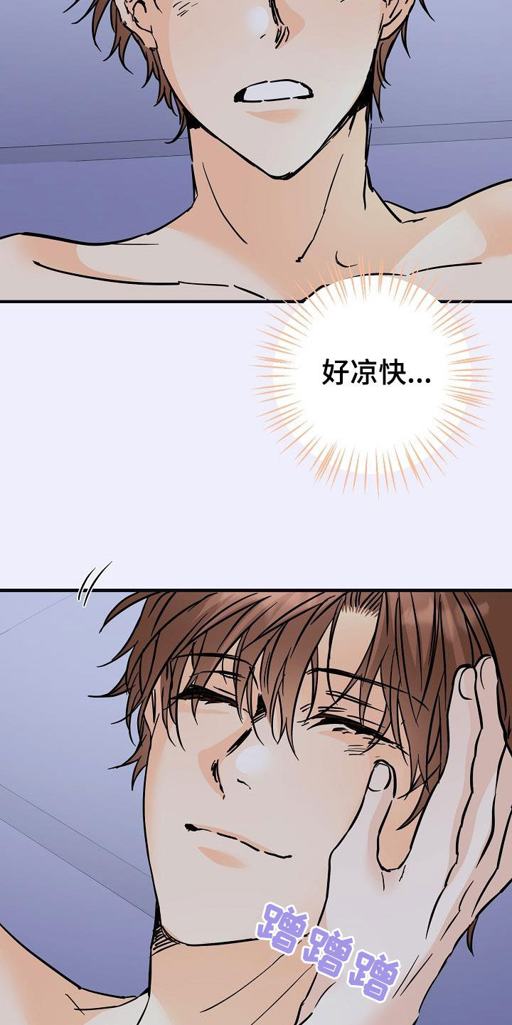 第79章：害羞3