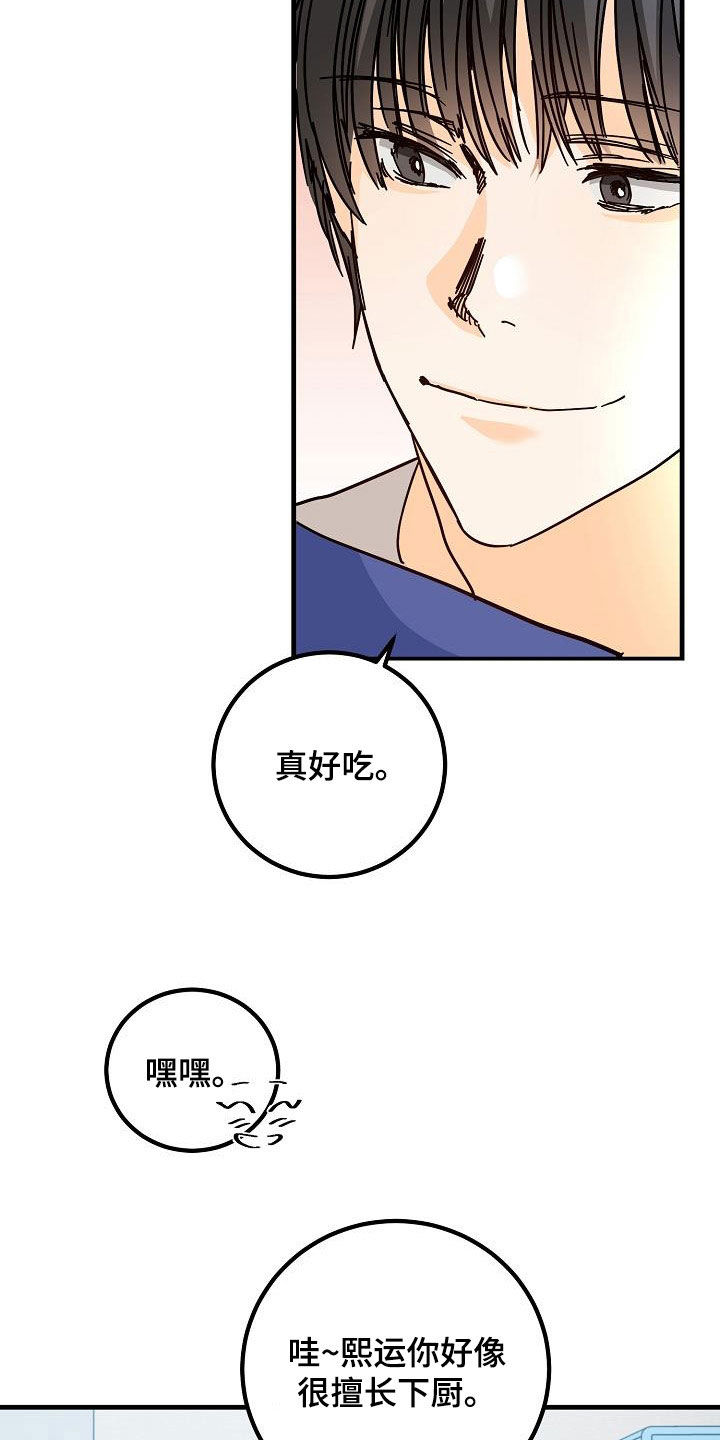 第23章：借宿3