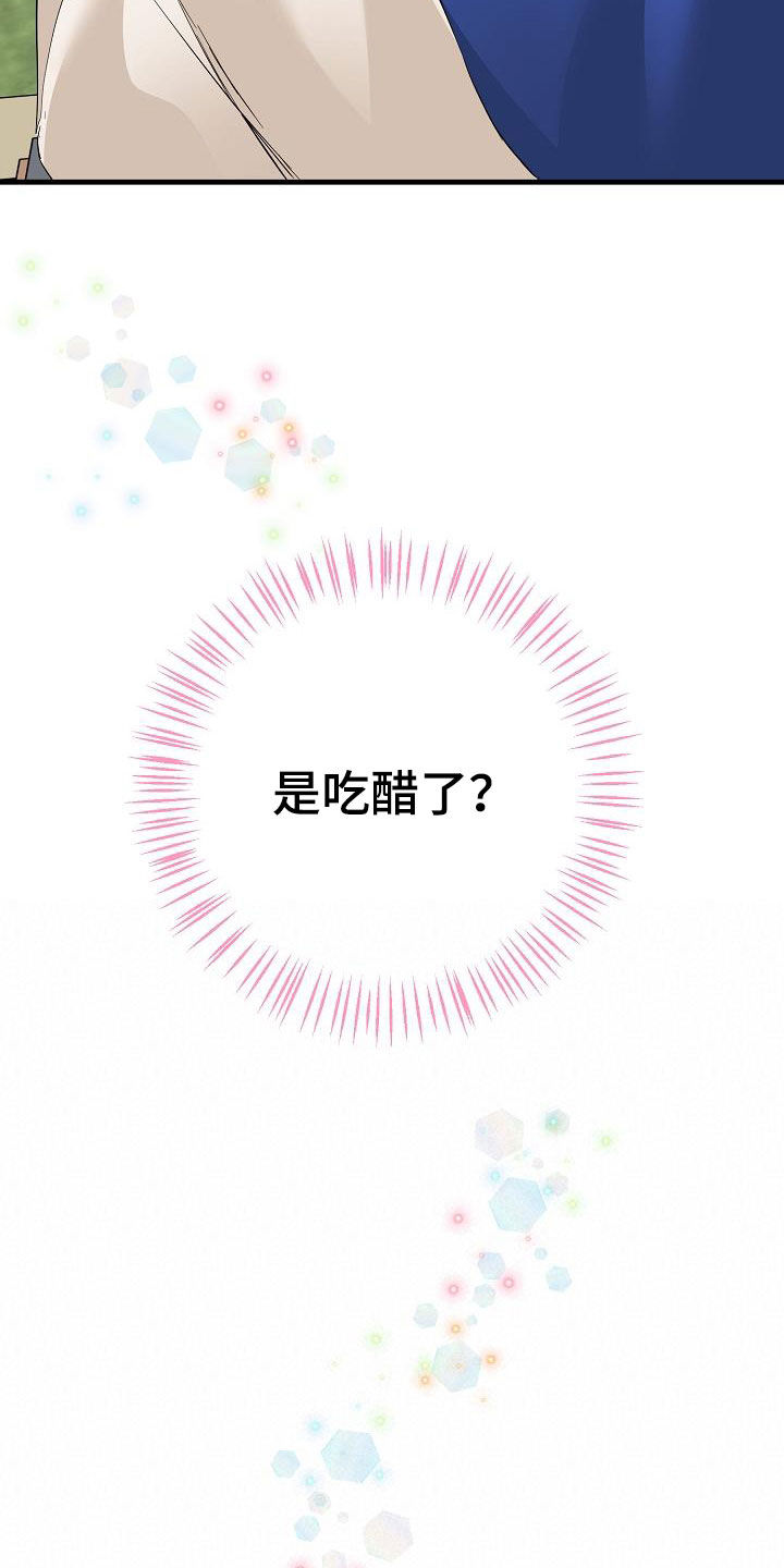 第35章：吃醋0