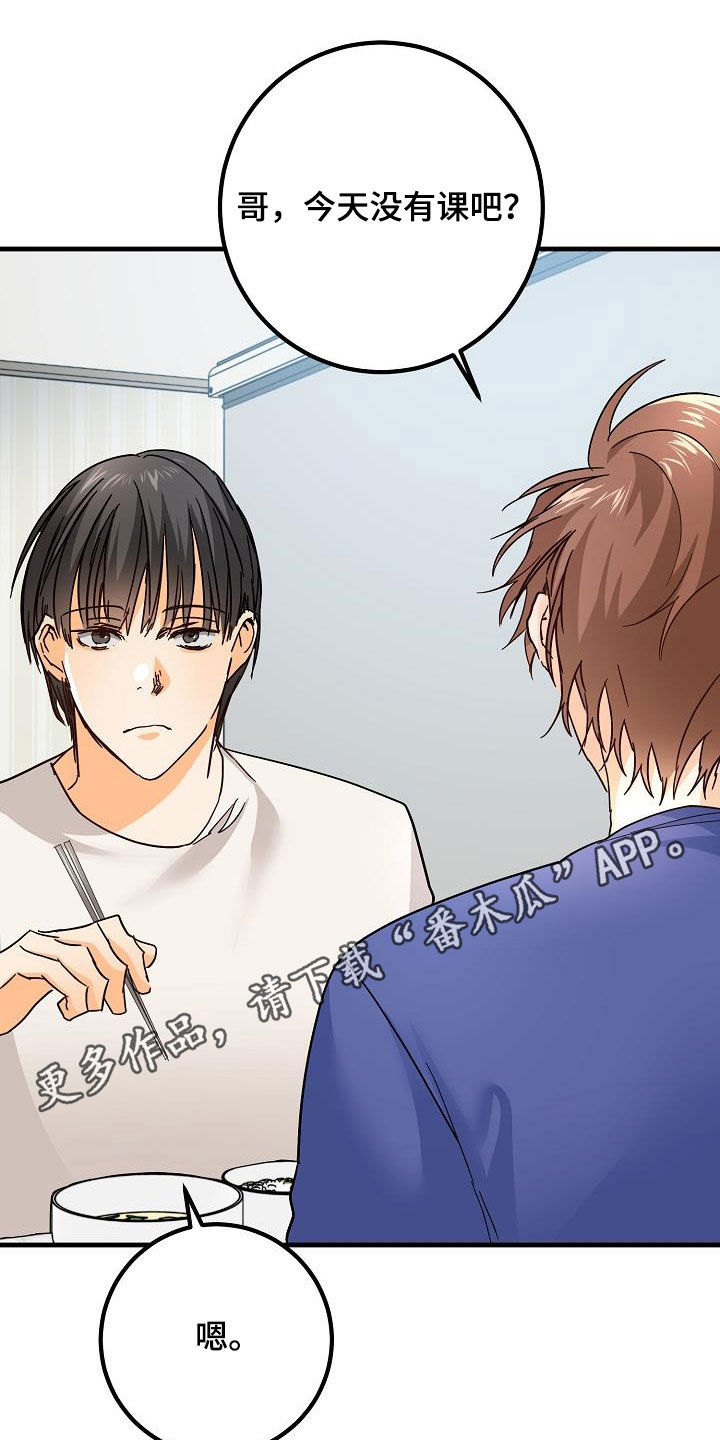 第24章：吃醋0