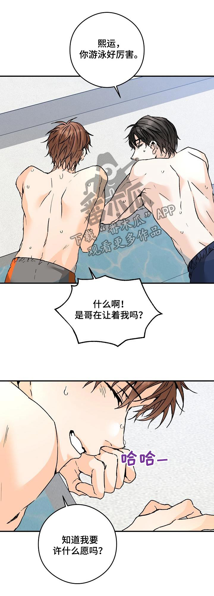 第87章：好久不见0
