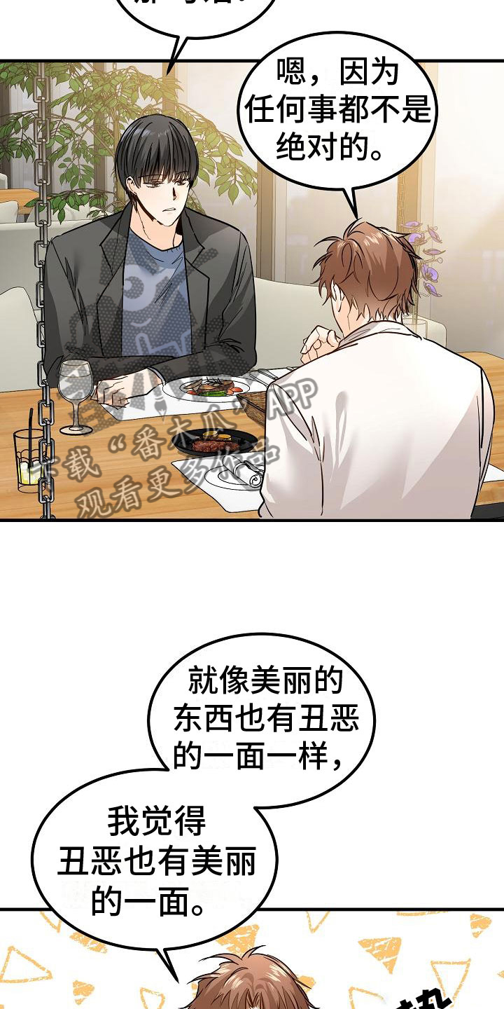 第5章：再次邀约4