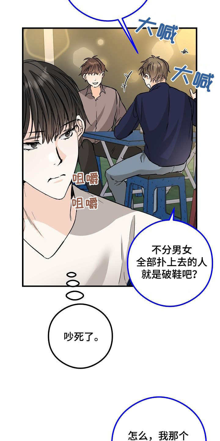 第68章：烟花2