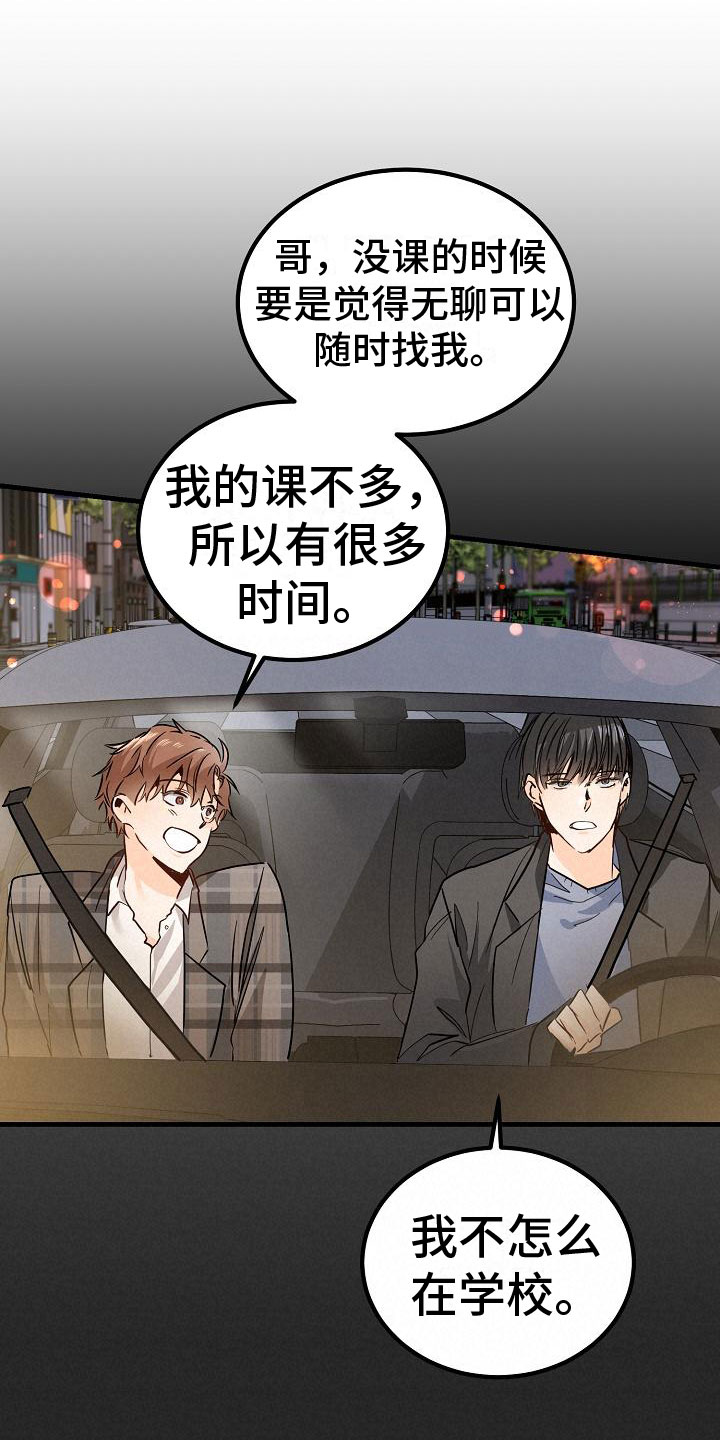 第5章：再次邀约0