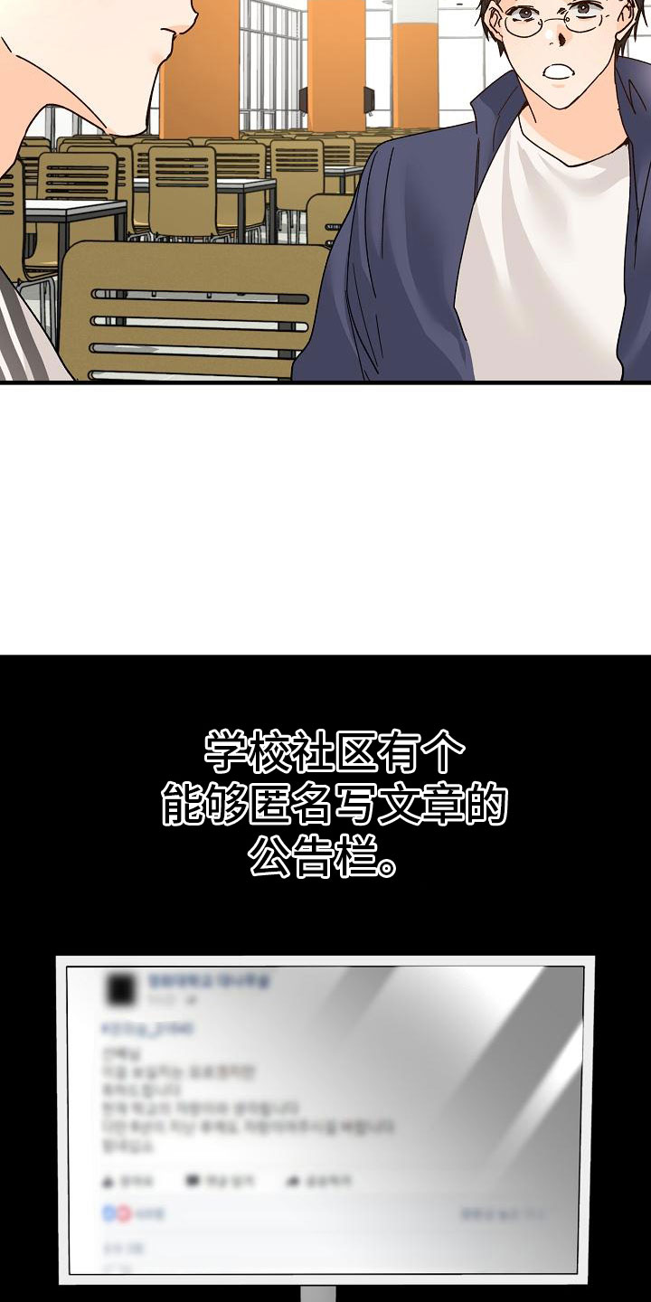 第20章：匿名公告栏3