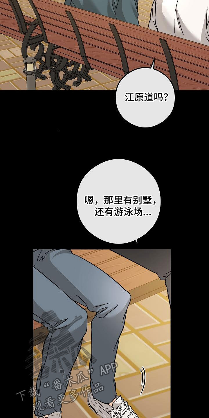 第84章：出去玩4