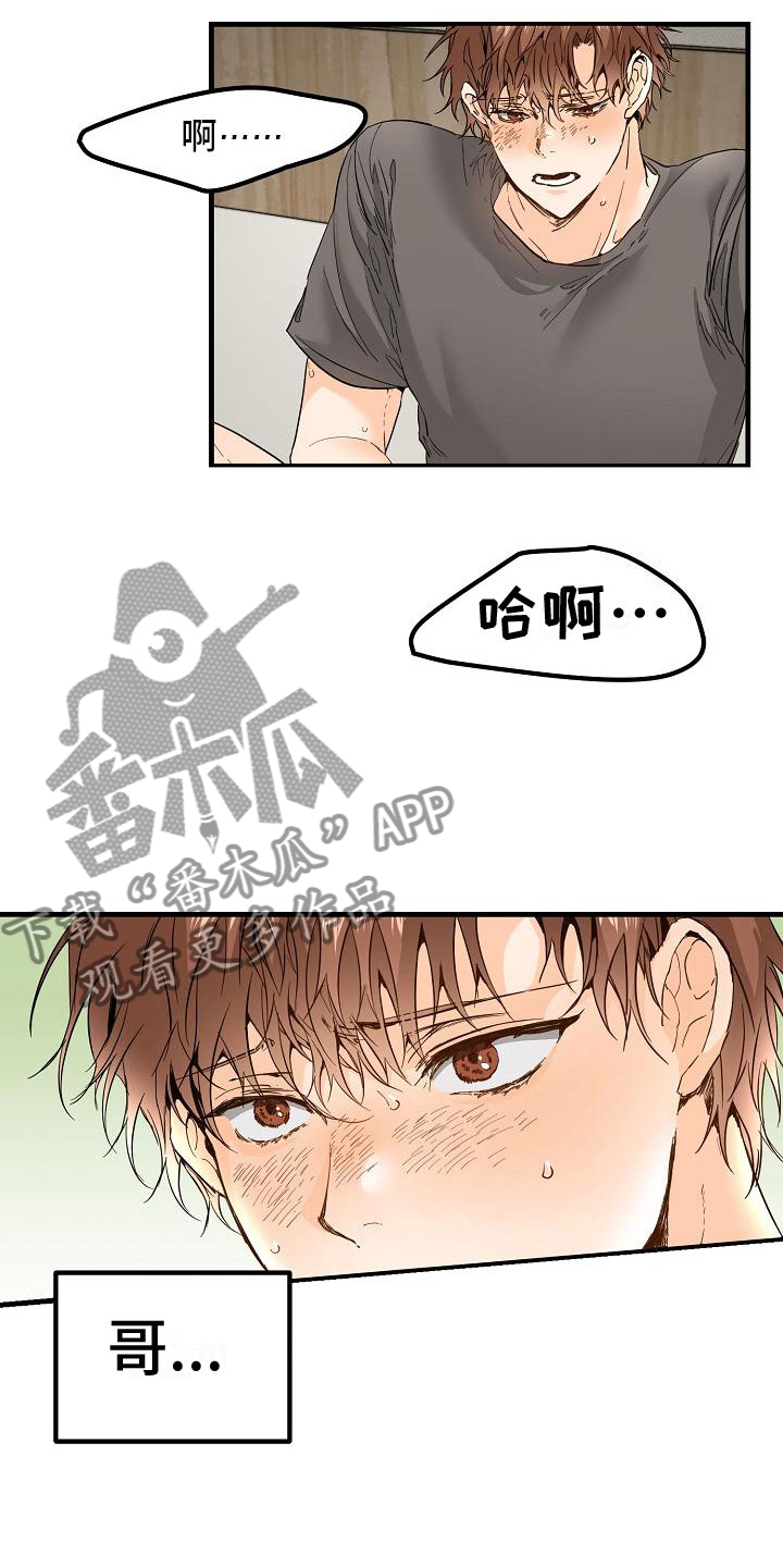 第15章：完蛋了1