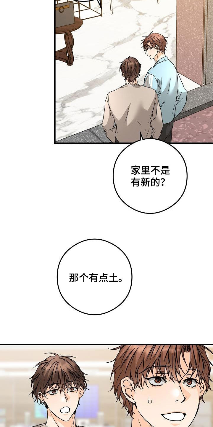 第84章：出去玩1