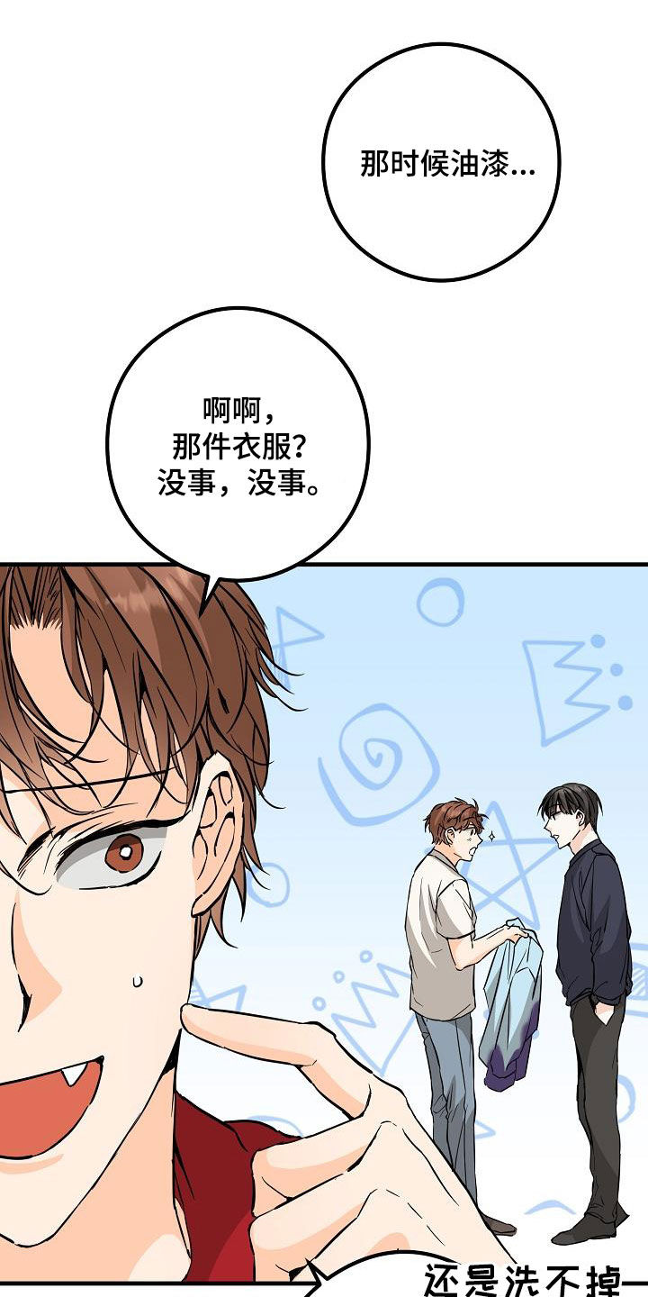 第66章：不理解1