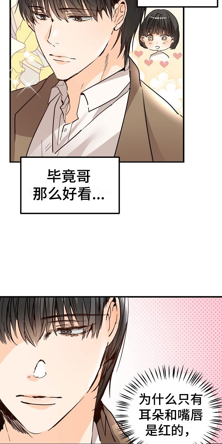 第6章：阴沉的学姐3