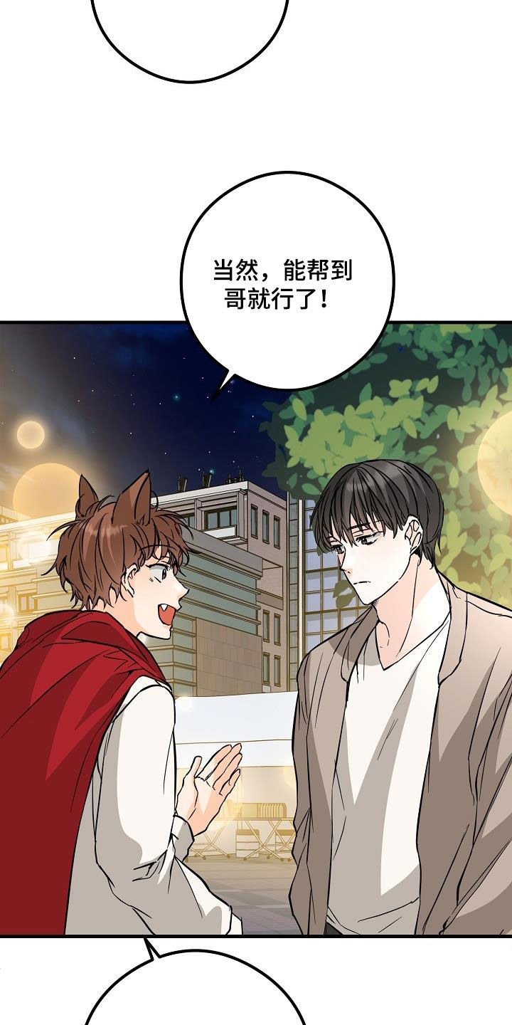 第66章：不理解3