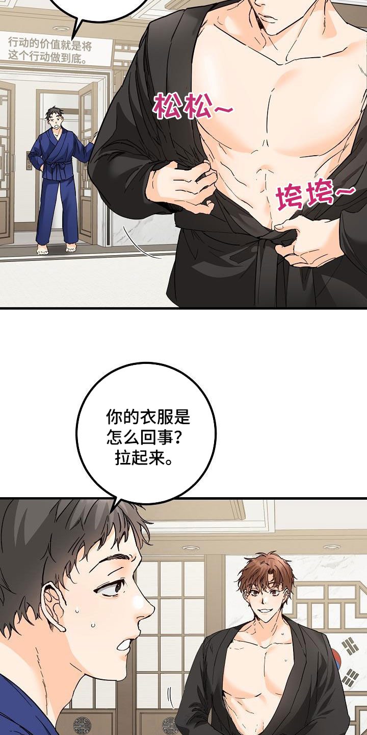 第53章：眼力见4