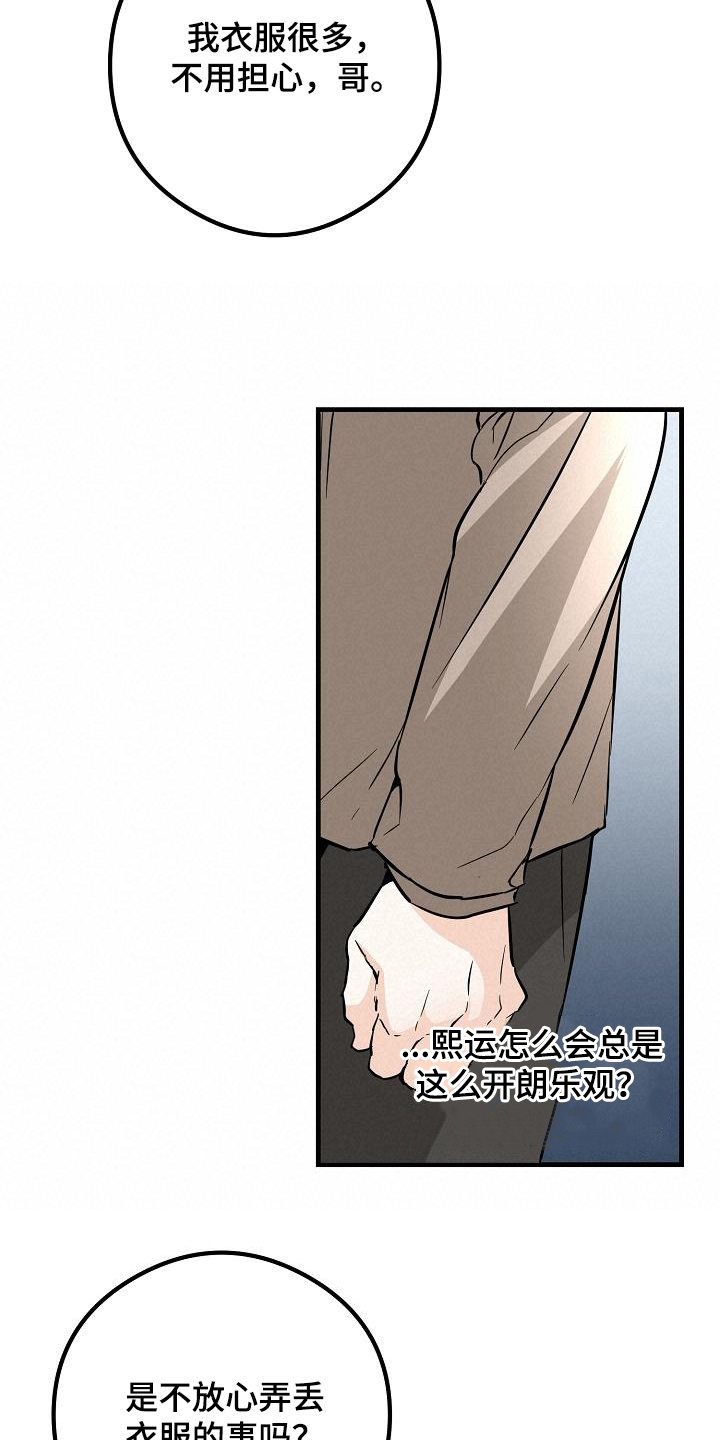第66章：不理解4