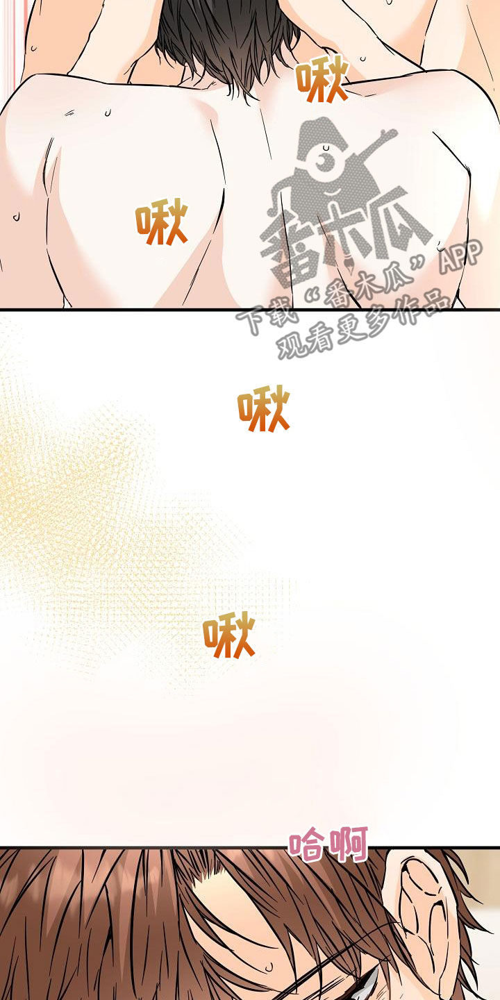 第76章：毫无经验4