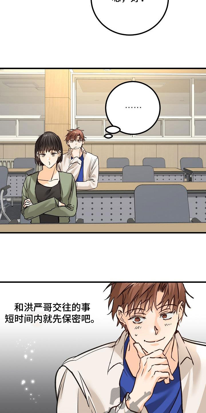 第34章：玩笑2