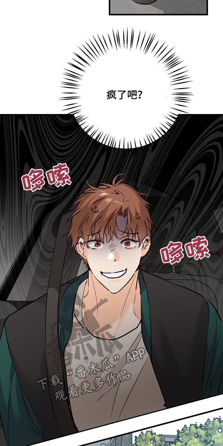 第38章：碰撞3
