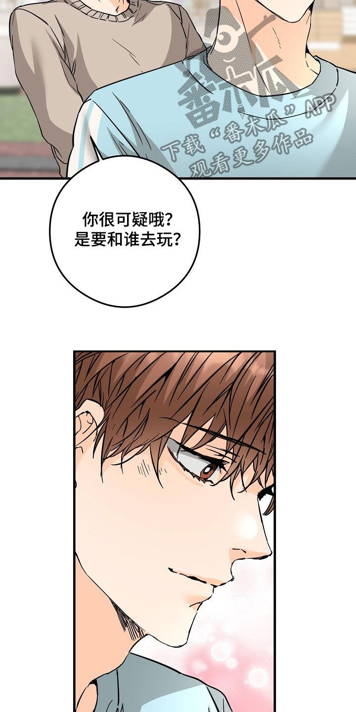 第84章：出去玩2