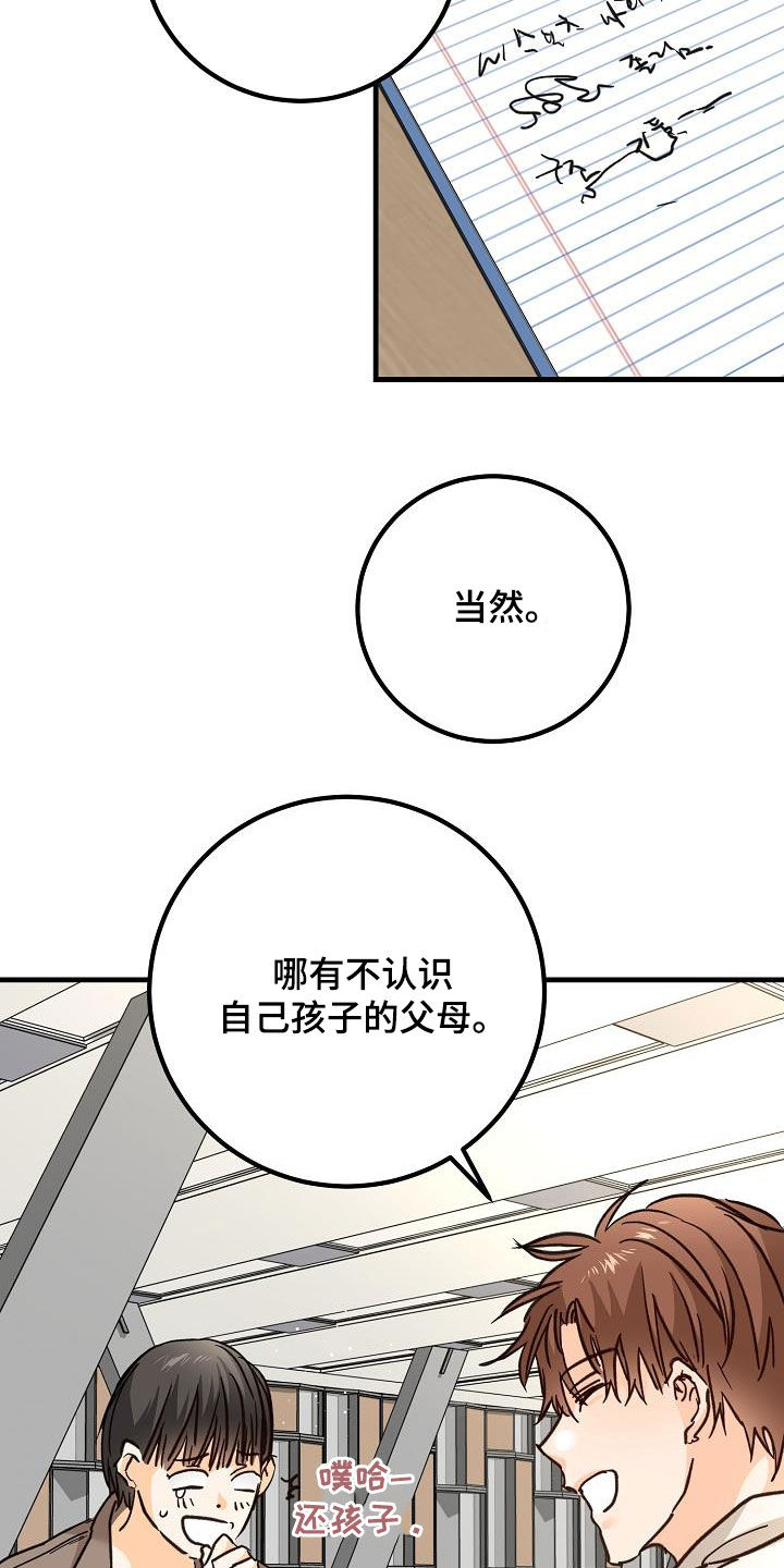 第34章：玩笑0