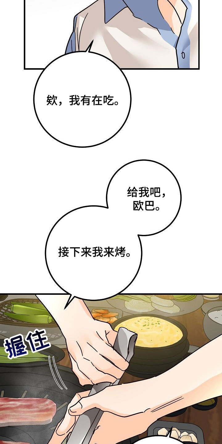 第28章：有点奇怪4