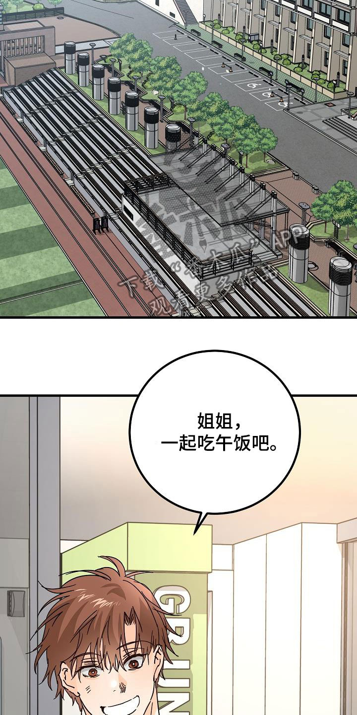 第28章：有点奇怪1