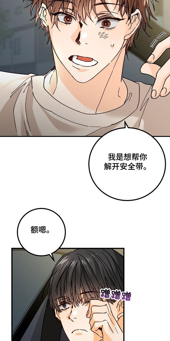 第23章：借宿3