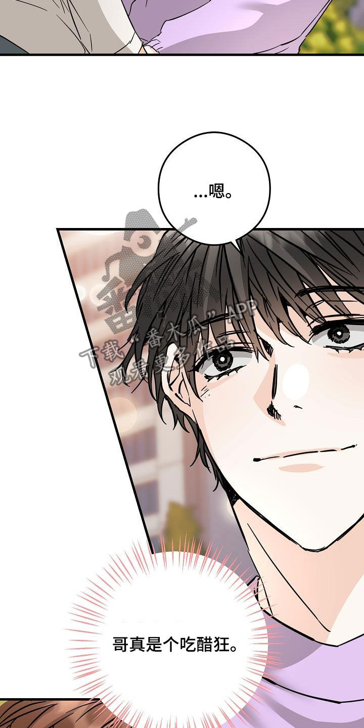 第83章：吃醋狂3