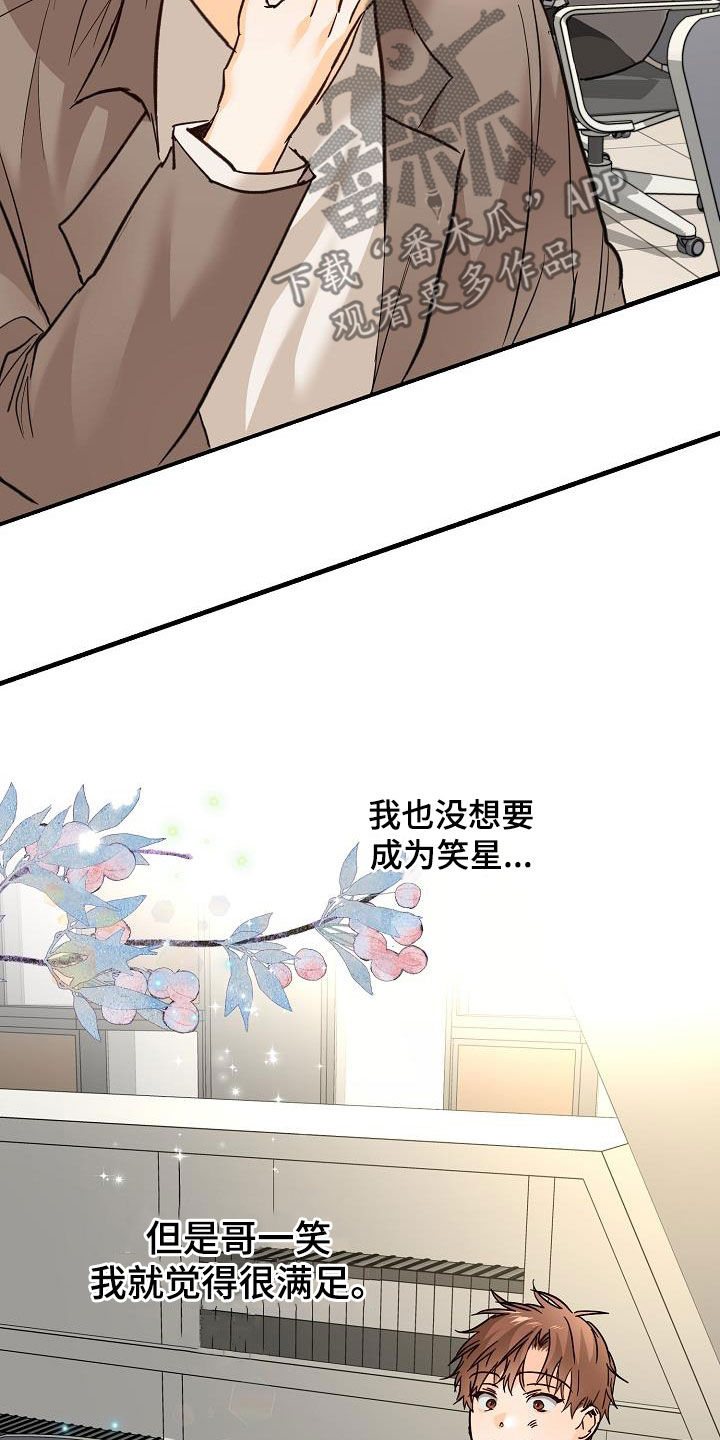 第34章：玩笑2