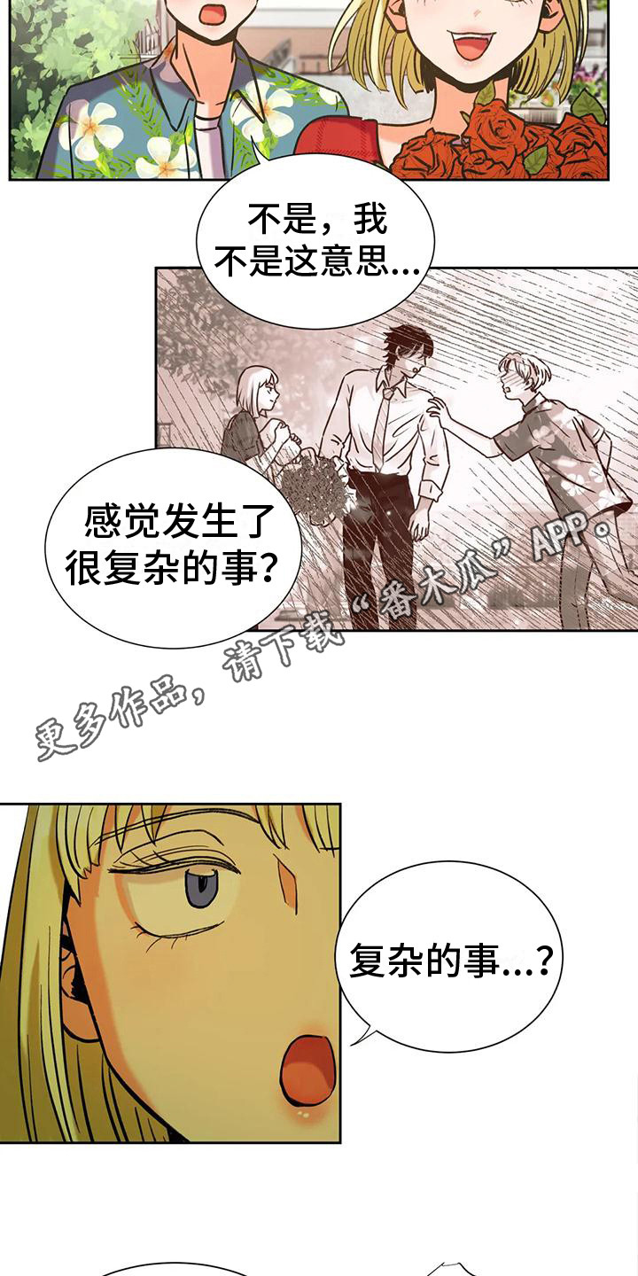 第6章：乐极生悲4