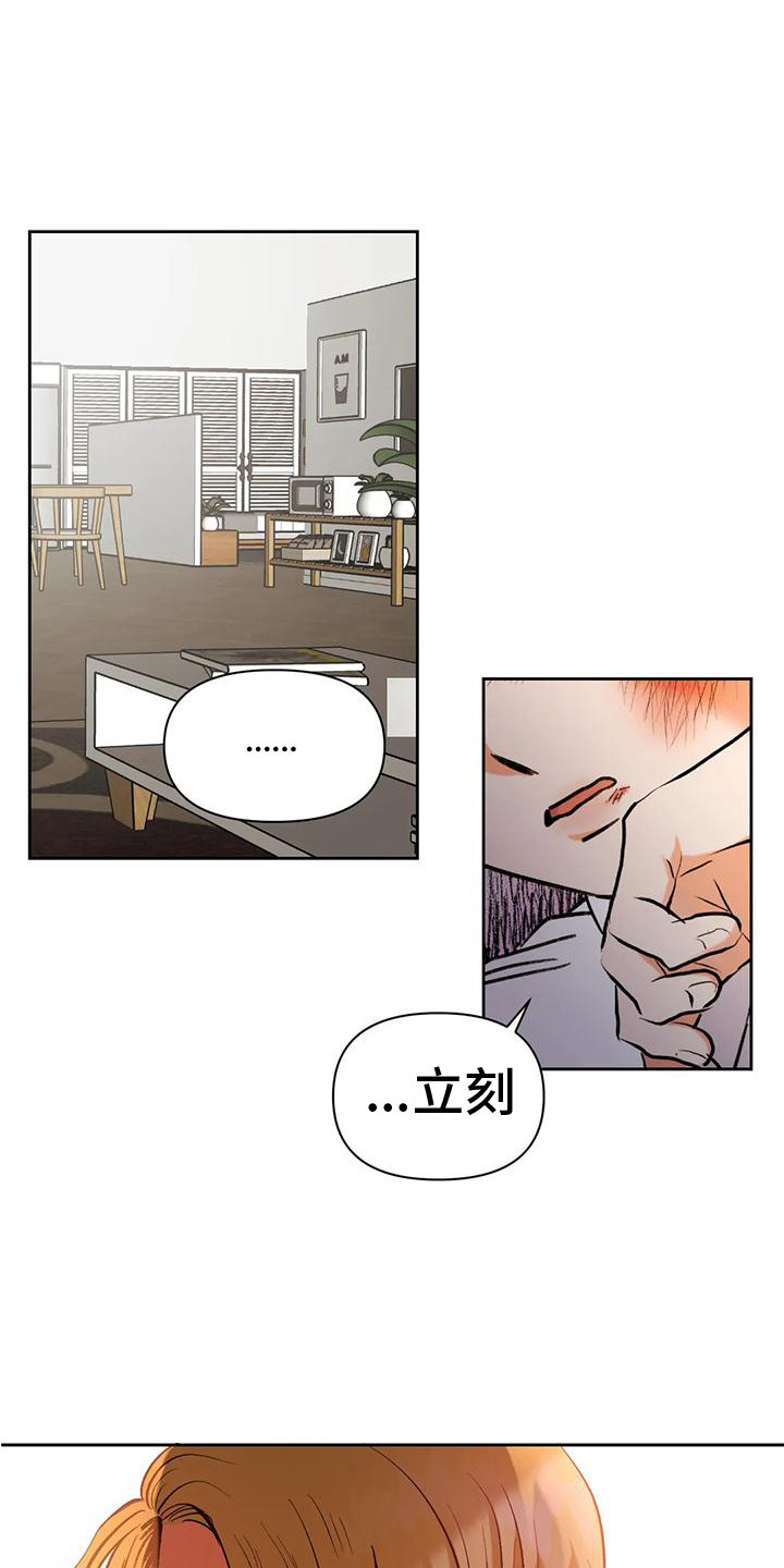 第14章：道歉0