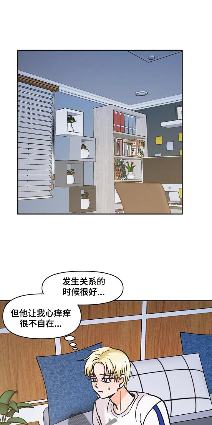 第49章：我特别爱吃醋0