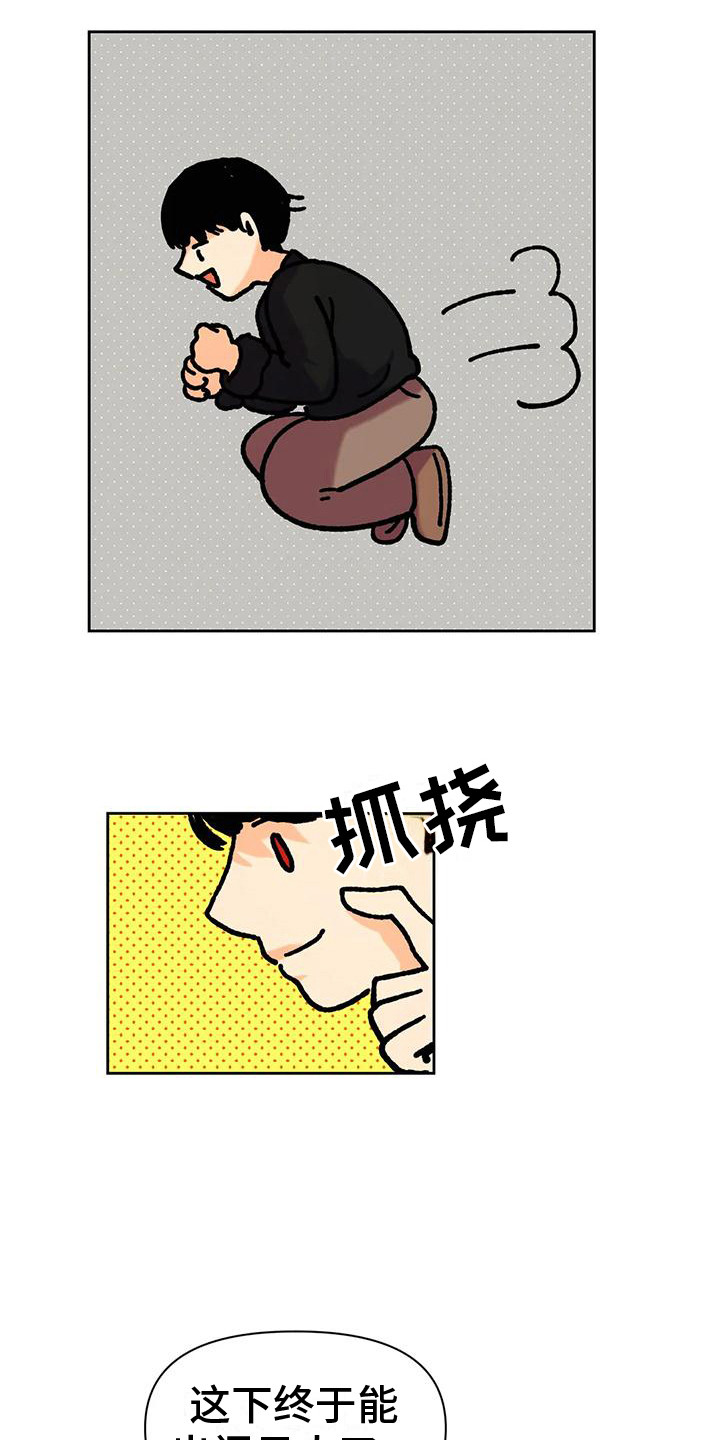 第15章：魂不守舍2