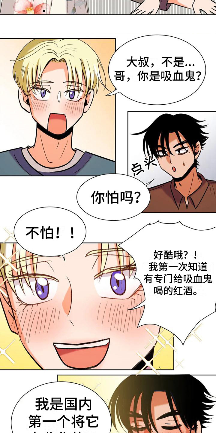 第9章：气氛融洽2