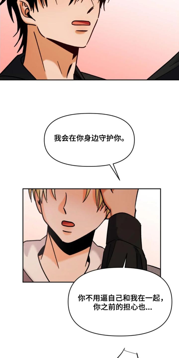 第56章：从一开始就成功了（完结）2