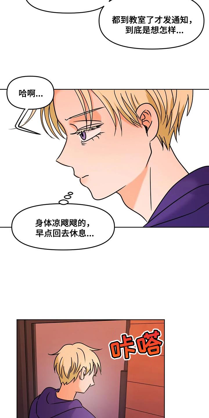 第29章：现在确认1