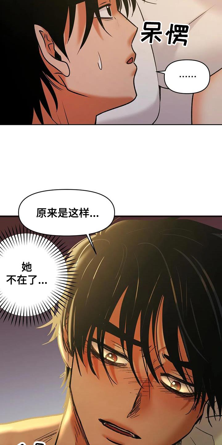 第25章：回到原来2