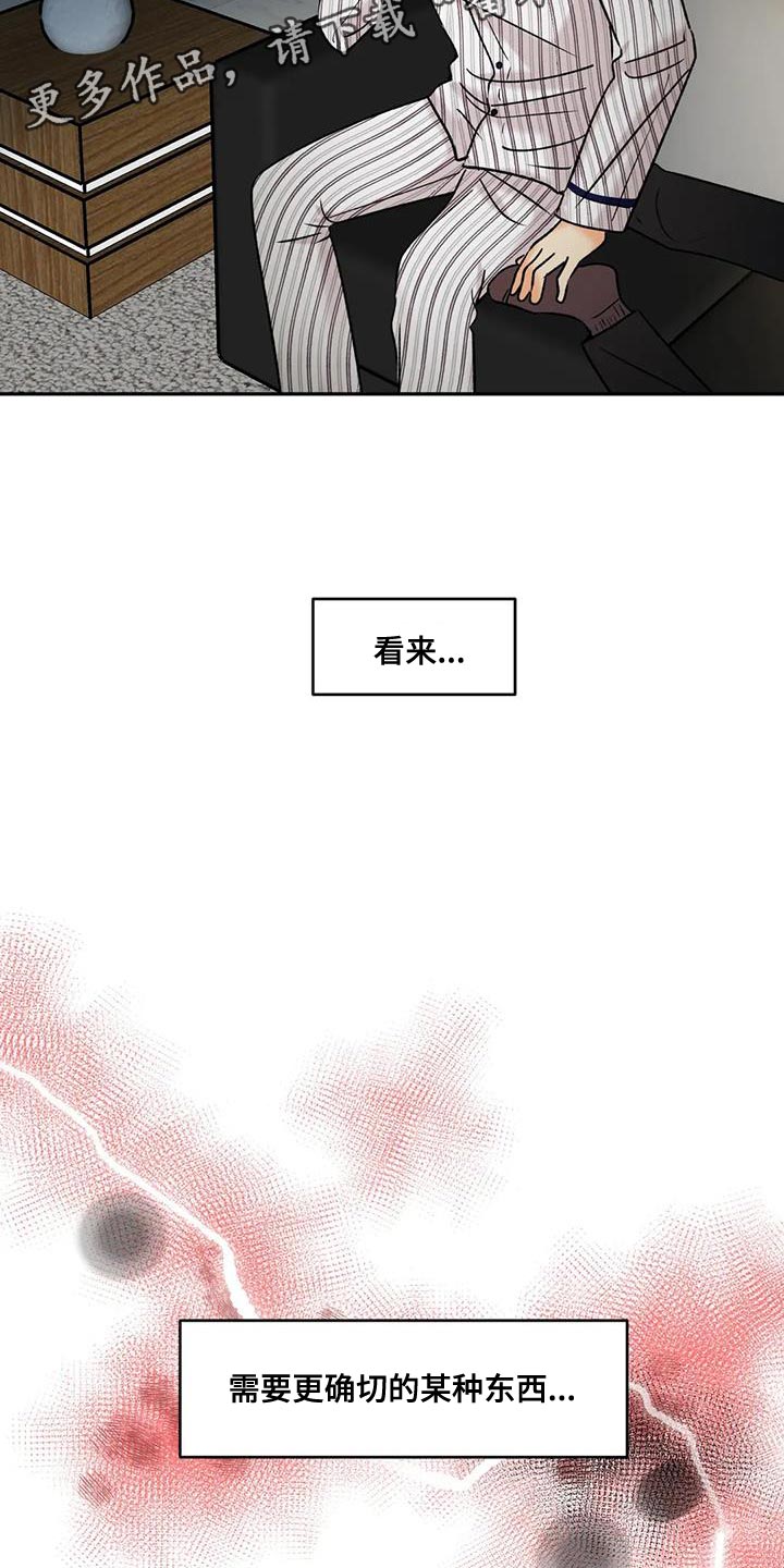 第32章：我才不信0