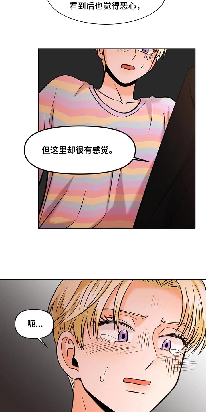 第36章：小东西4