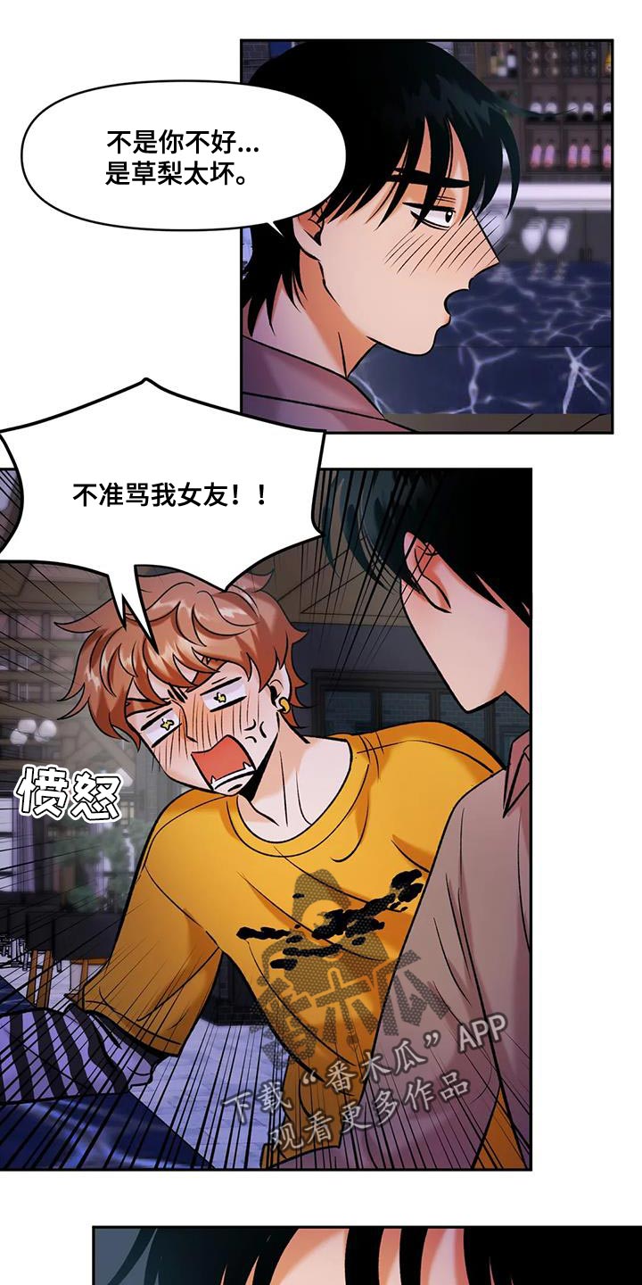 第32章：我才不信4